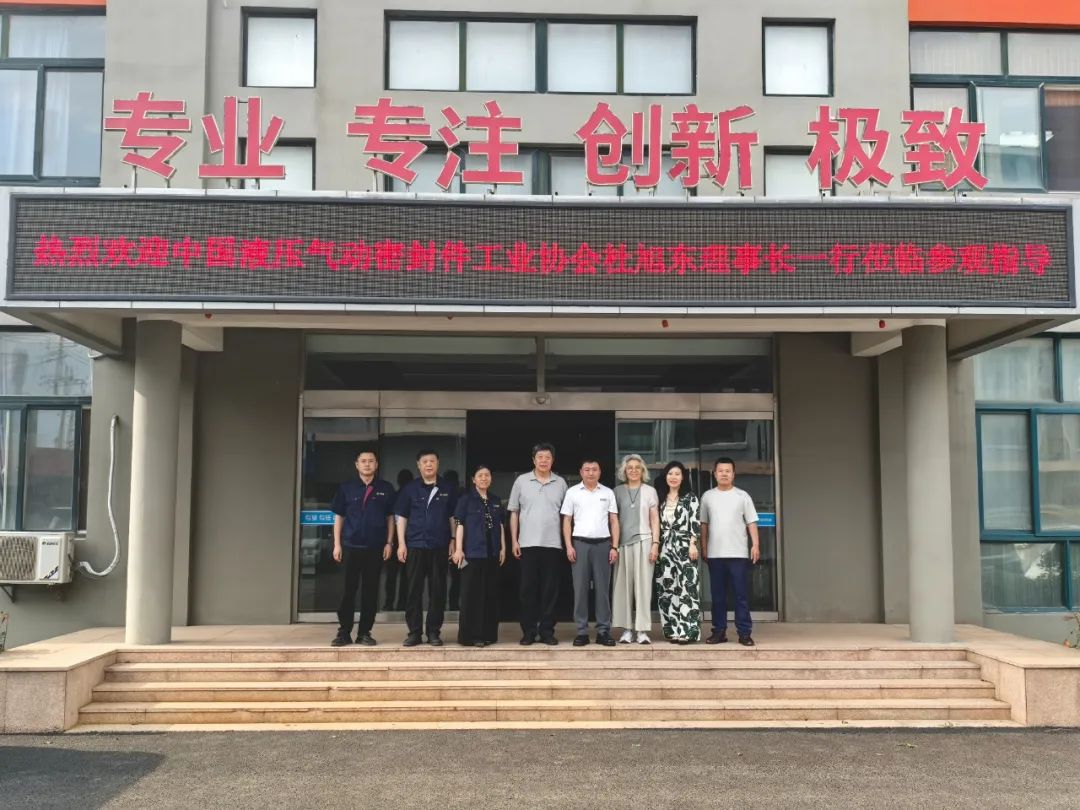 1750402973252736.jpg 國液壓氣動密封件工業(yè)協(xié)會理事長杜旭東一行蒞臨公司參觀指導.jpg